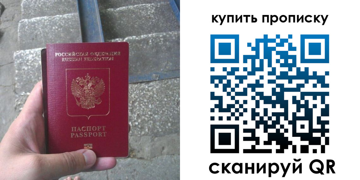 регистрация в Удмуртии