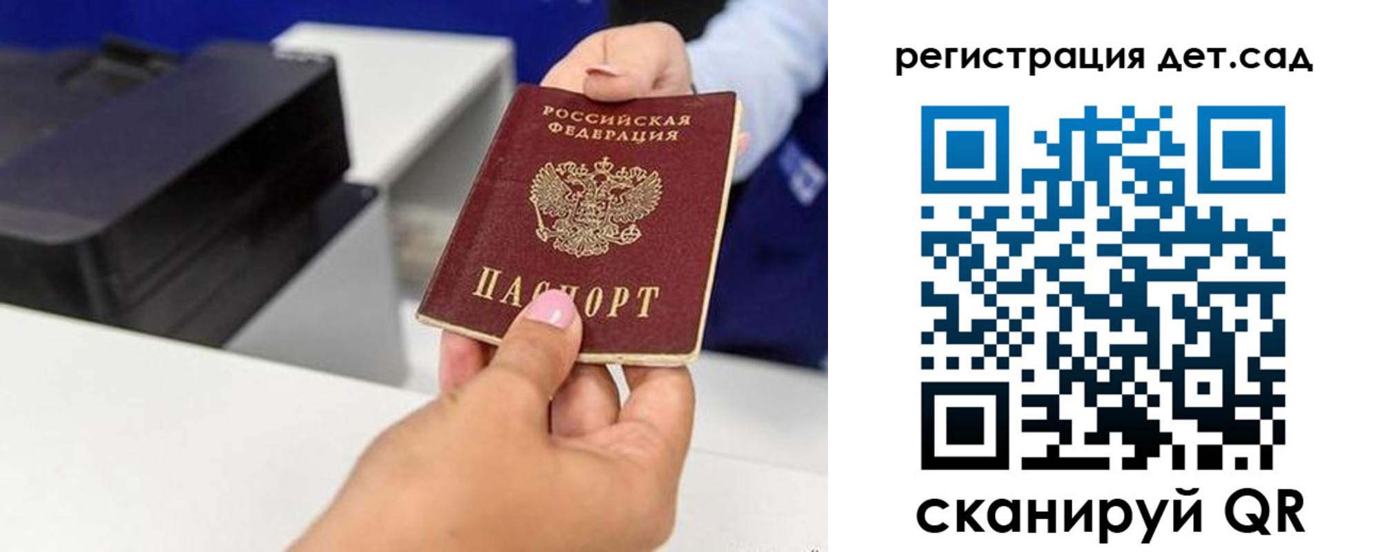 временная регистрация 2025 в Удмуртии