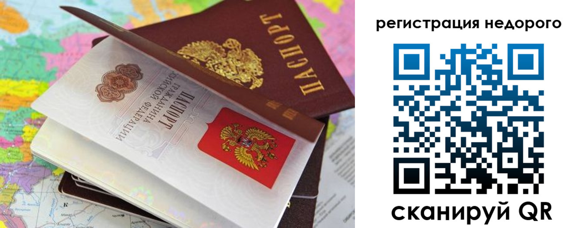 временная регистрация для всех в Удмуртии
