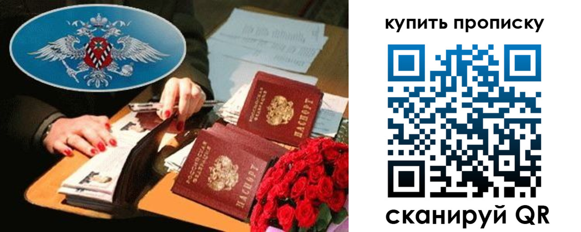 прописка в квартире в Удмуртии