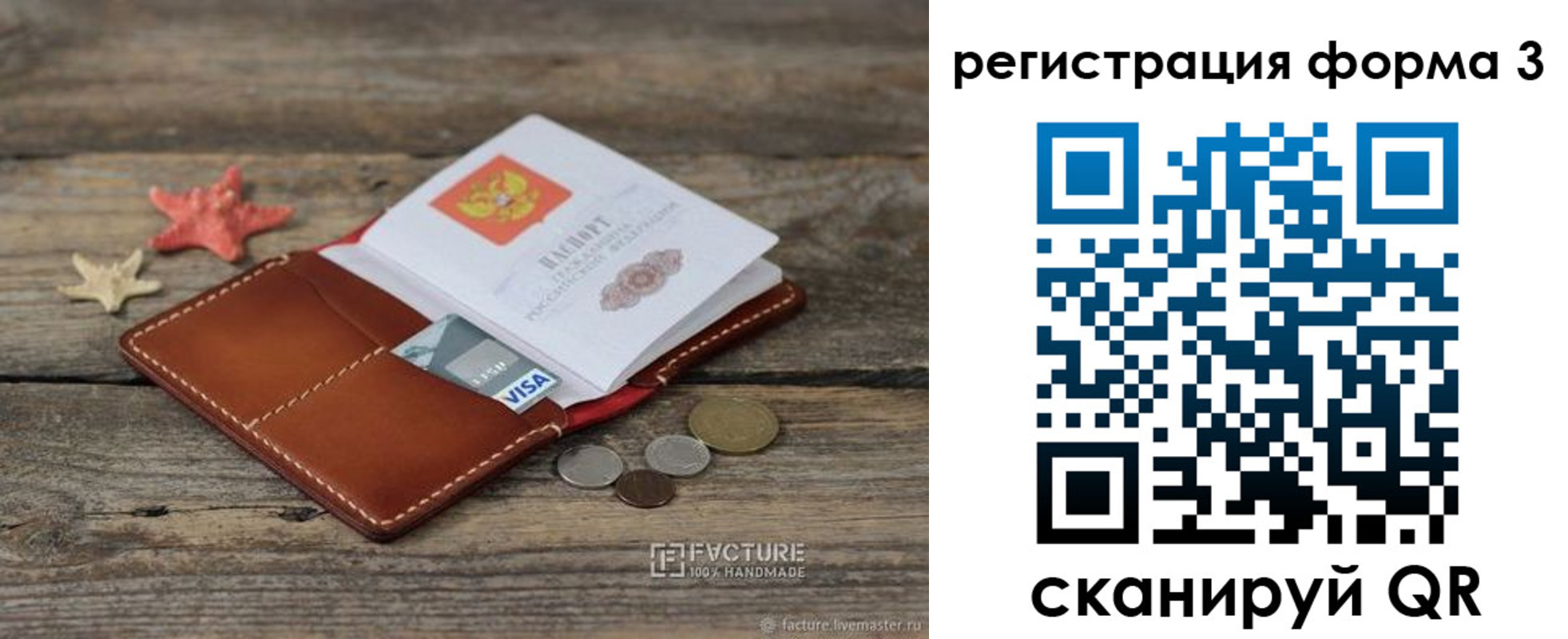 временная регистрация гарантия в Удмуртии