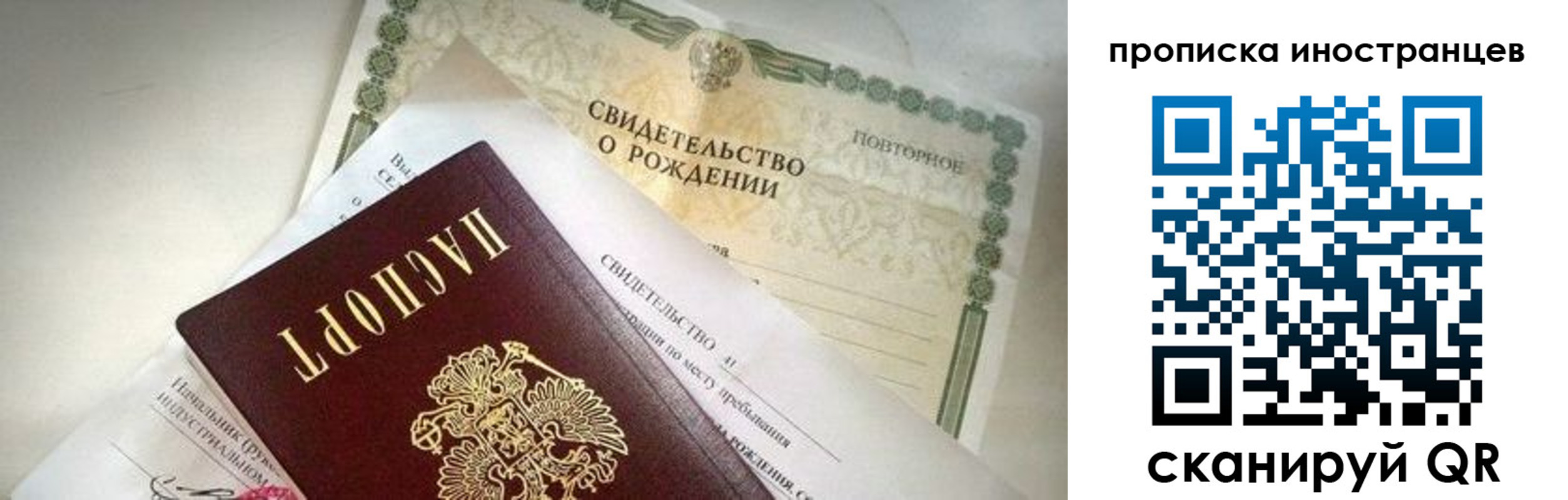 прописка паспорт в Удмуртии