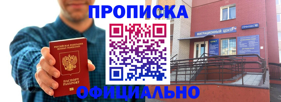 временная регистрация в квартире в Удмуртии