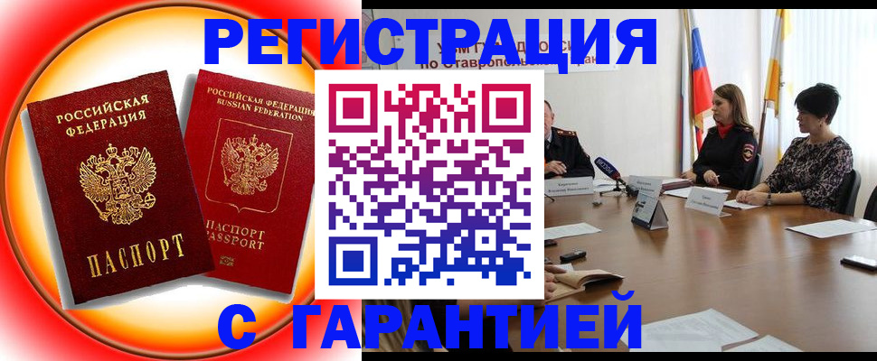 миграционный учет в Удмуртии