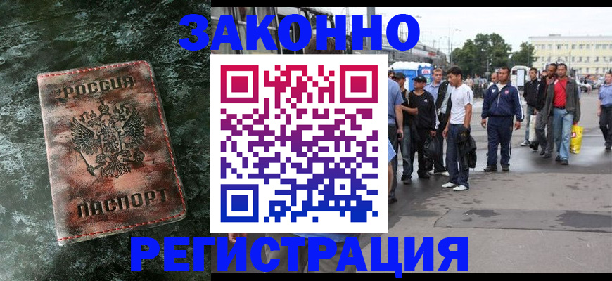 временная регистрация адрес в Удмуртии