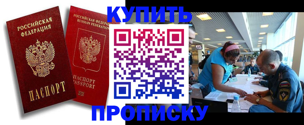 прописка иностранных граждан в Удмуртии