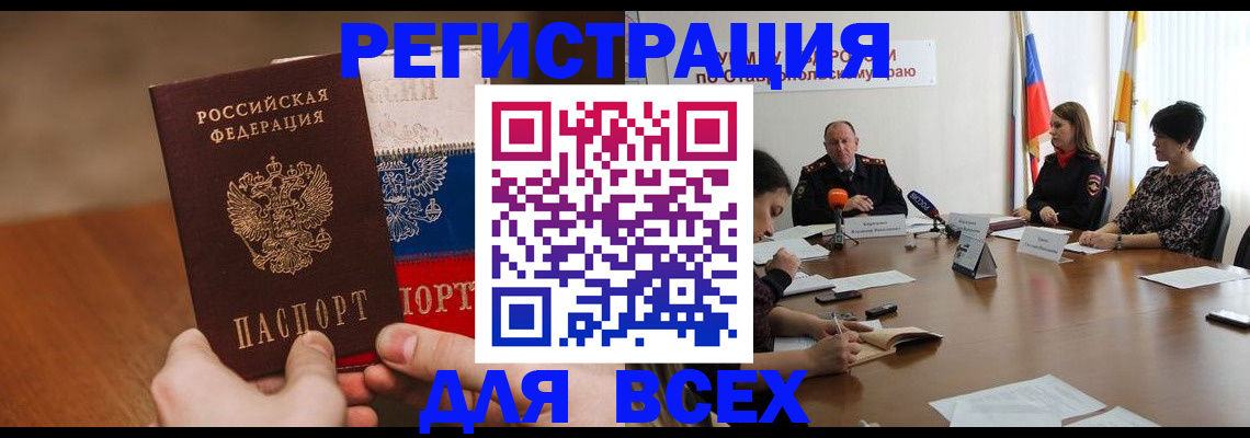 прописка для школы в Удмуртии