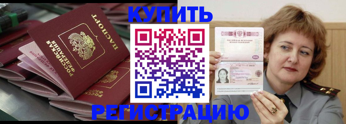 временная регистрация законно в Удмуртии