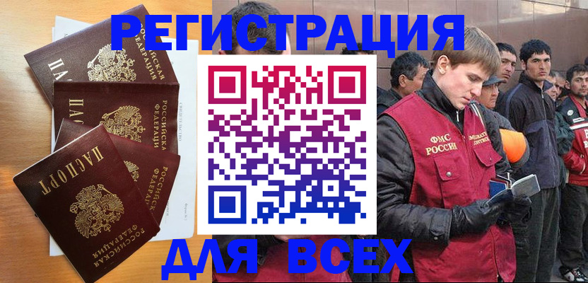 прописка регистрация в Удмуртии