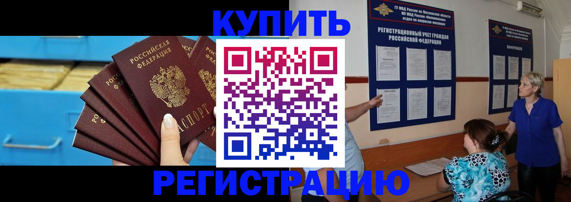 прописка гарантия в Удмуртии