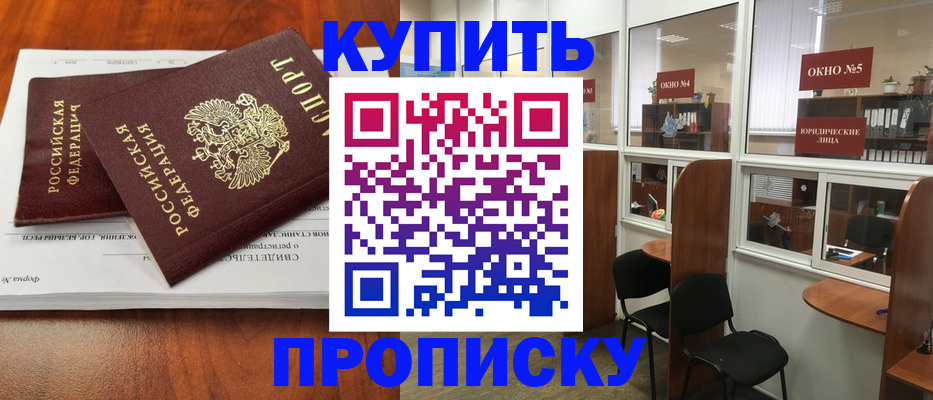 временная регистрация в квартире в Удмуртии