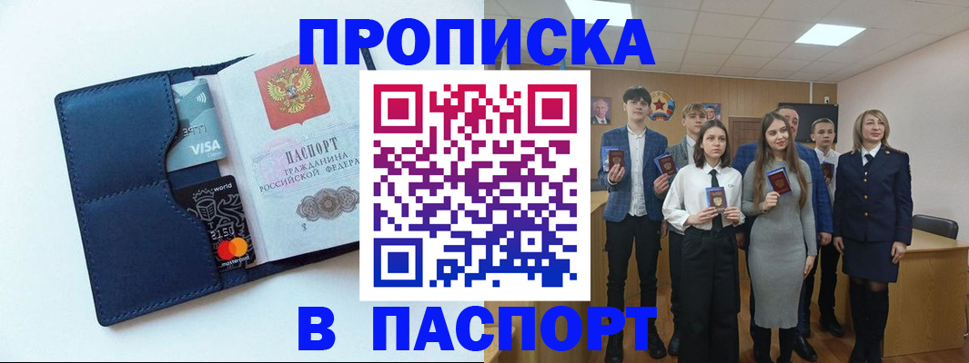 временная регистрация собственник в Удмуртии