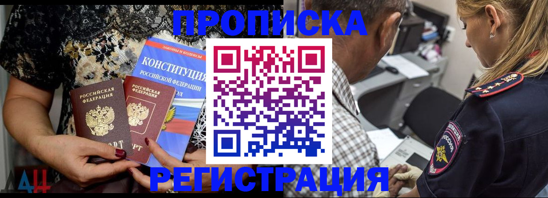временная регистрация для школы в Удмуртии