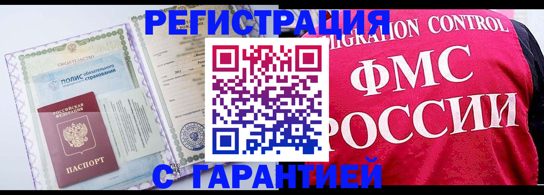 временная регистрация для школы в Удмуртии